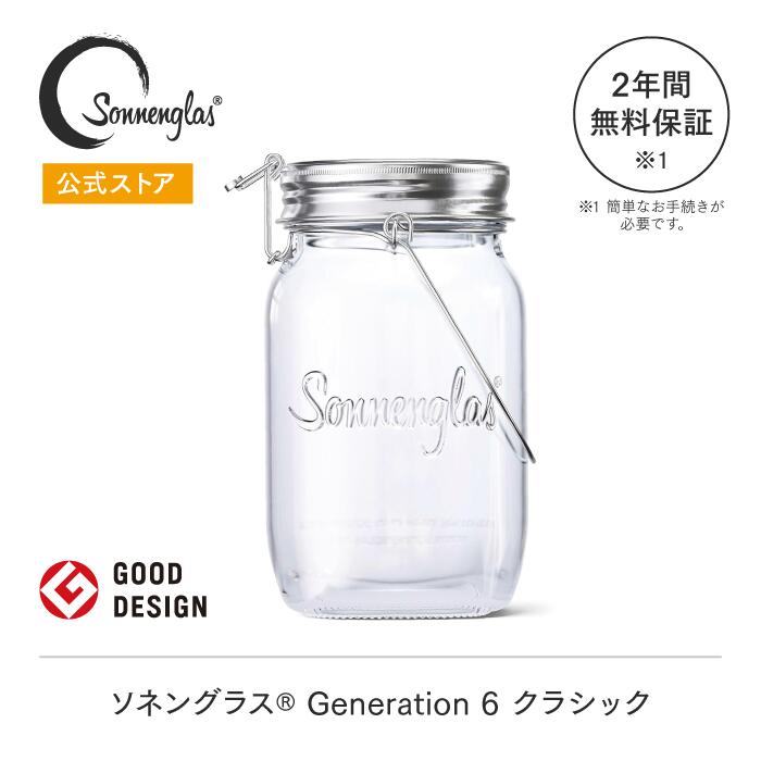 ソネングラス®︎ 1000ml Classic Generation6 – ソネングラスジャパン公式ウェブサイト
